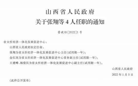 铁佛村民委员会人事重塑，推动乡村领导力与全面发展