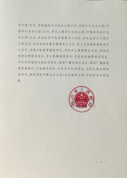 旧关村委会人事任命新阵容，村级治理迈向新台阶