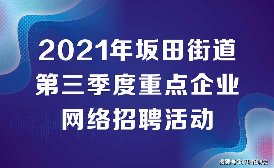 工业街道最新招聘信息汇总