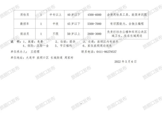 隆兴乡最新招聘信息深度解读与概述