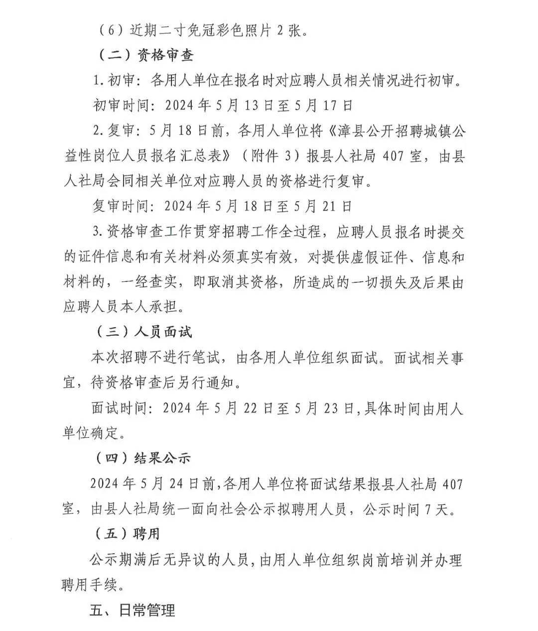 海原县人民政府办公室最新招聘信息全面解析