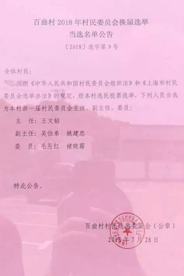 梅坡村委会人事任命重塑乡村治理格局与未来展望