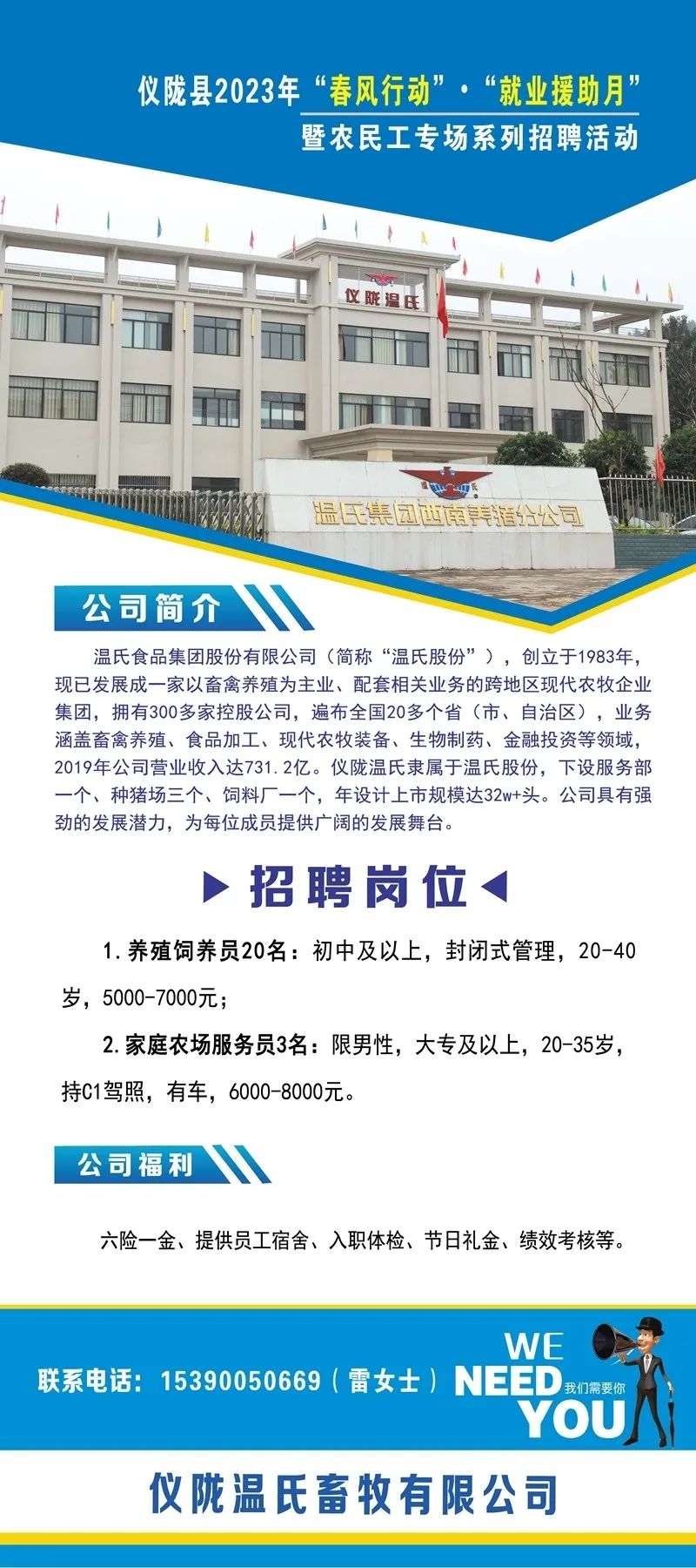 凤仪镇最新招聘信息全面解析