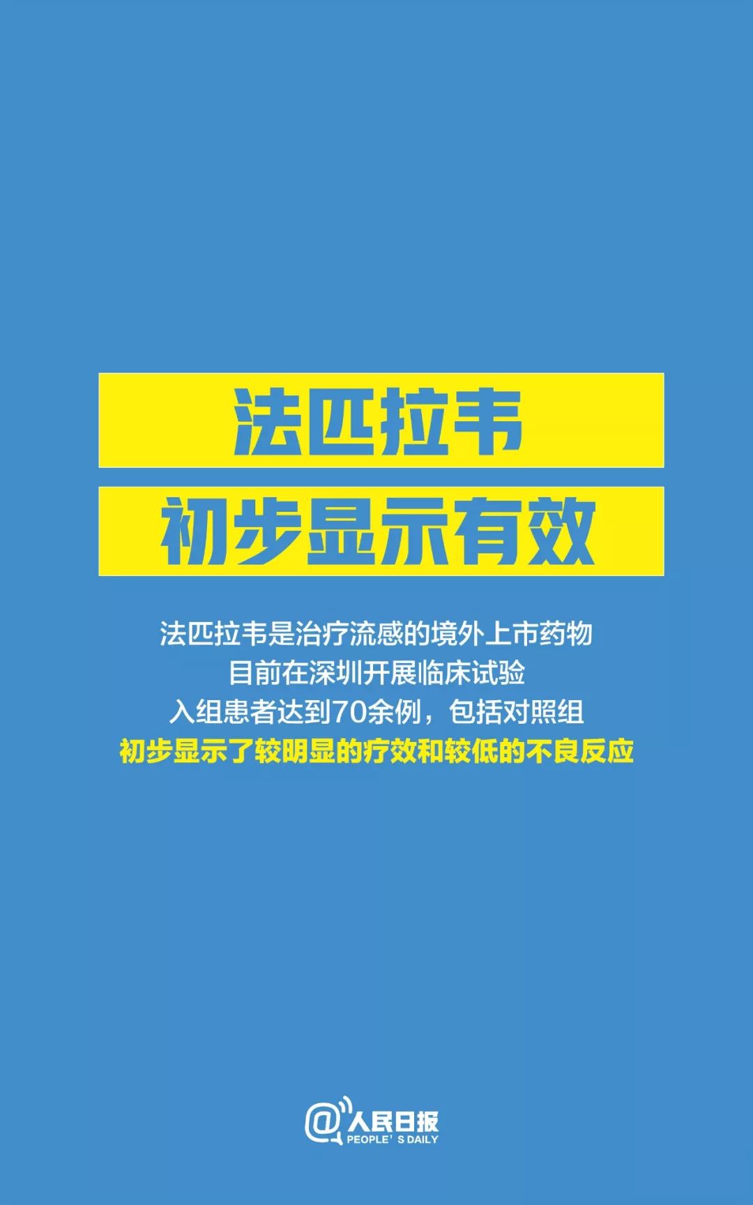 2025年1月27日 第4页