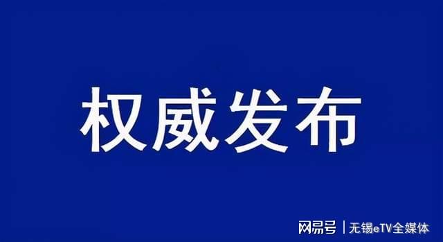 君山区科学技术与工业信息化局推动科技创新与工业信息化深度融合的新动态