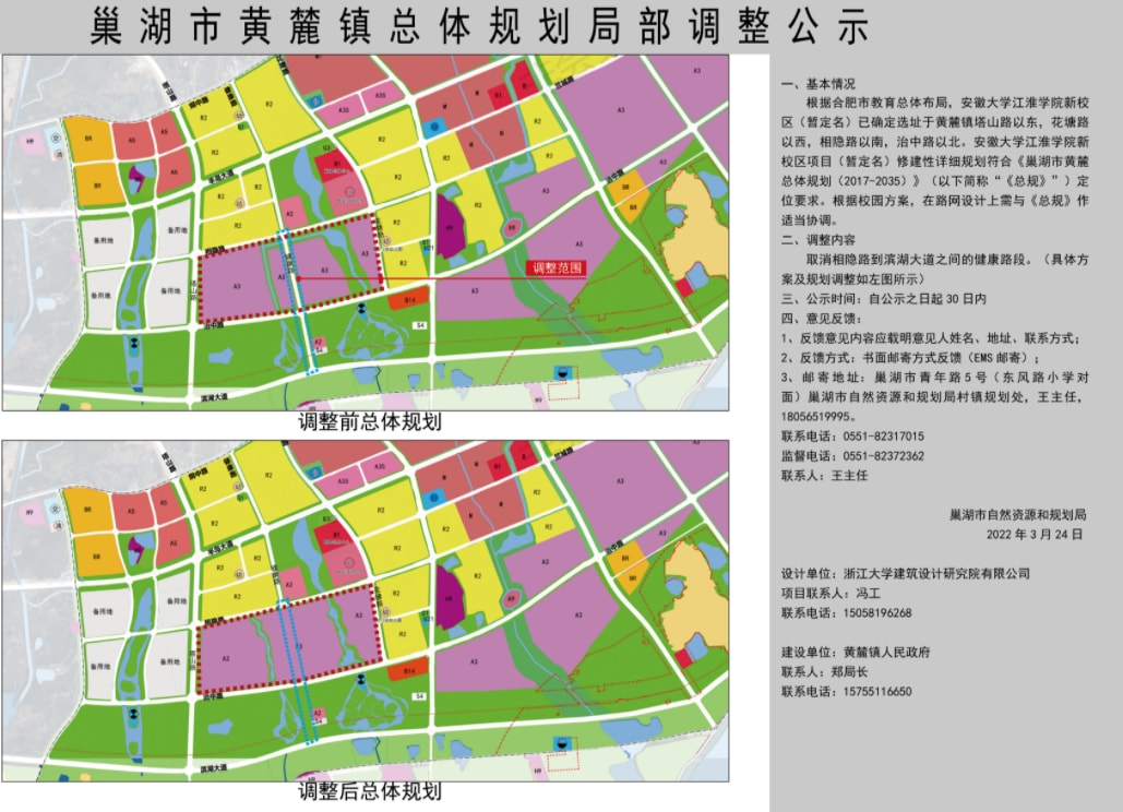 2025年1月29日 第7页