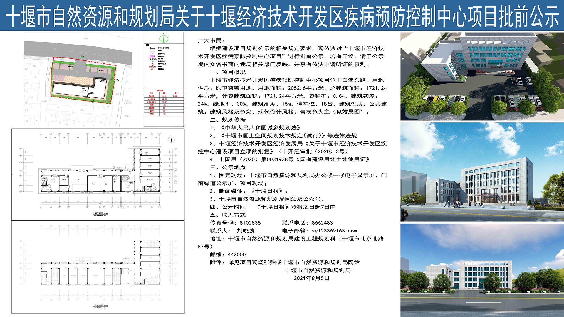 十堰市卫生局最新发展规划，构建健康十堰的战略蓝图展望