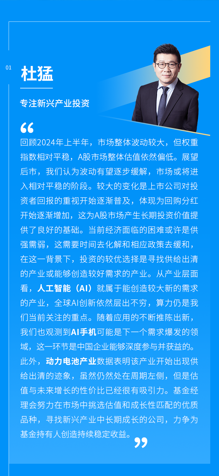 第一原种场人事大调整，引领未来发展新篇章