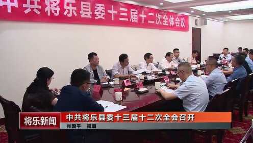 将乐县人民政府办公室人事任命，引领县域发展开启新篇章