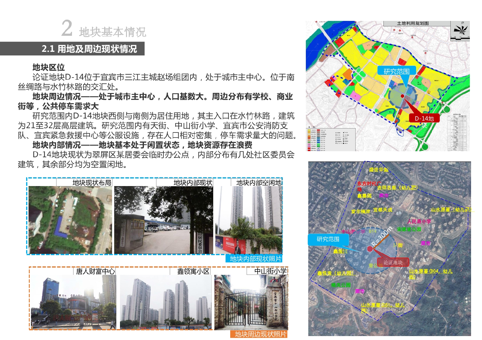 南岸街道最新发展规划，塑造未来城市崭新面貌