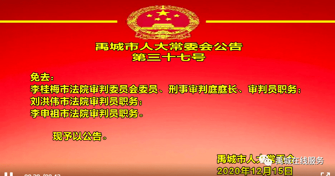 禹城市教育局人事任命重塑教育格局，引领未来教育之光