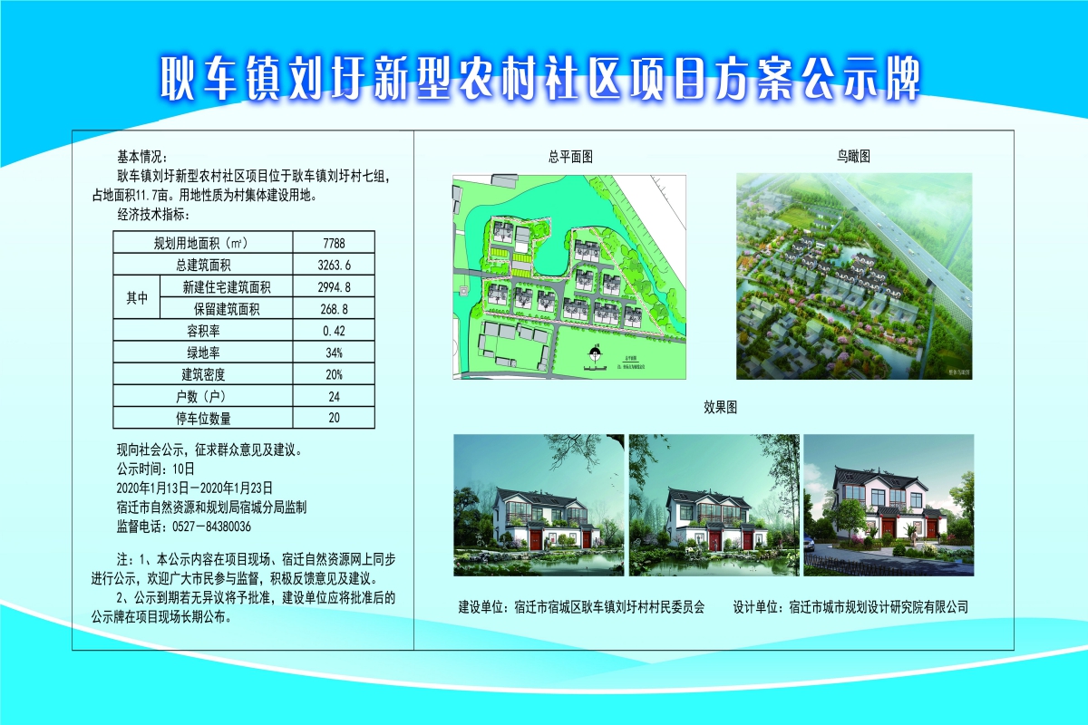 蒋邑村委会最新发展规划概览