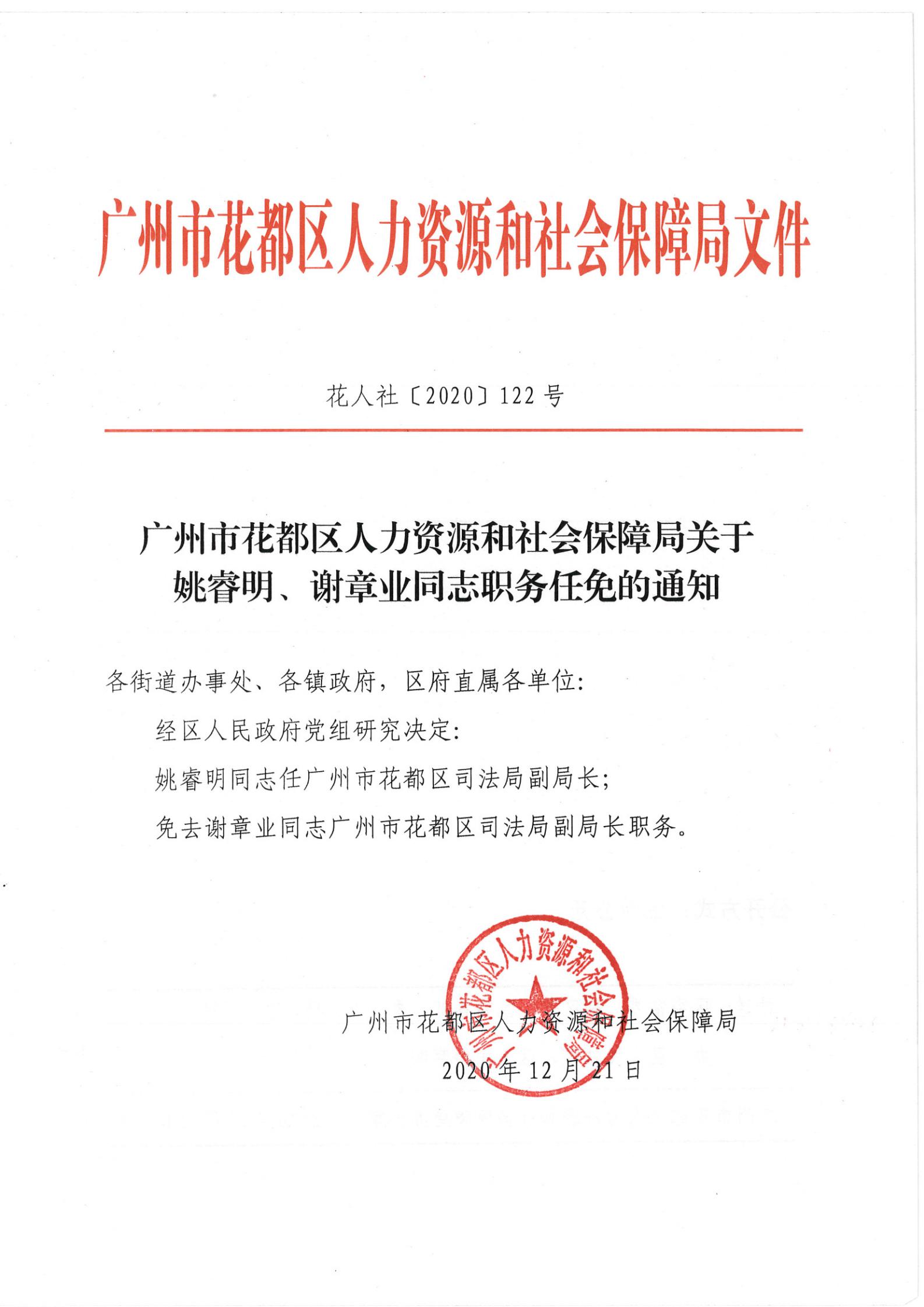 省稻作研究所人事新任命，科研创新与发展新篇章开启