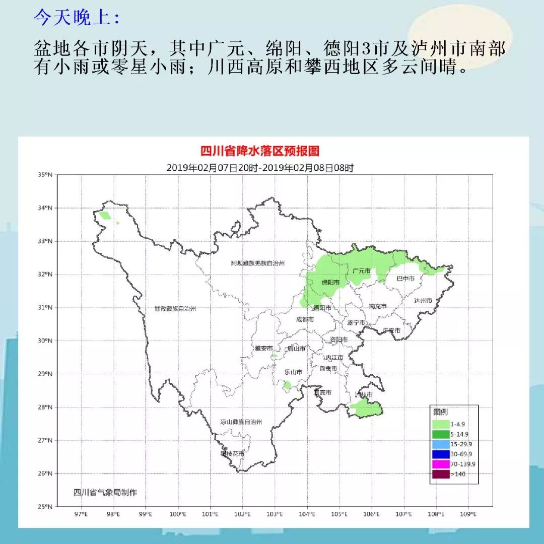 景原村委会天气预报更新通知