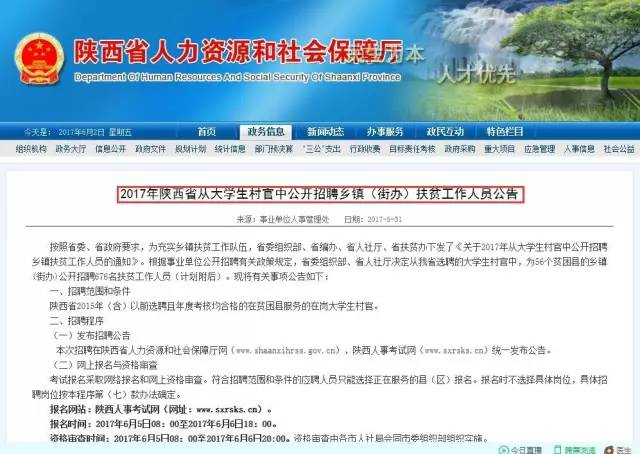 官岭镇最新招聘信息全面解析